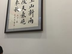 -羊守一(九棵树店)