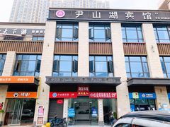 -花居酒店(苏州高教区尹山湖地铁站店)