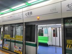 -汉中路(地铁站)