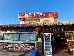 -坛南湾阿强农家乐.海鲜大排档老字号(福州地标美食店)