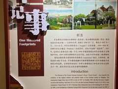 -青岛德国总督楼旧址博物馆