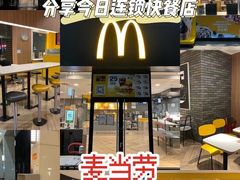 -麦当劳(华融店)