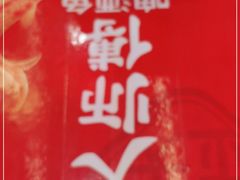 -大师傅金奖啤酒鱼(西街口总店)
