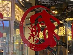 门面-文三里屯面馆(三里屯店)