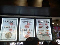 -黑色经典臭豆腐·湖南特产(太平街口店)