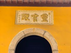 -九华山风景区月身宝殿