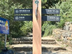 -阳台山自然风景区