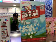-DQ·蛋糕·冰淇淋(余姚万达店)