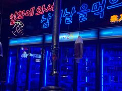 -入火韩国烤肉(凯旋广场店)