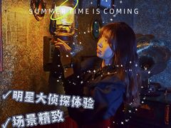 -秃鹫湾·推理大师沉浸式实景演绎推理剧场