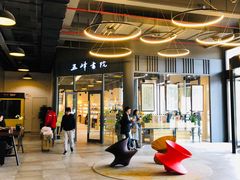 -五峰书院(南洋泾路店)