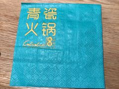 -青瓷火锅料理(西单大悦城店)