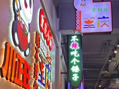 -川正旺江湖菜(三元桥店)