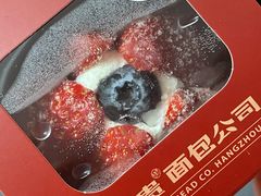 -富贵面包公司(运河店)