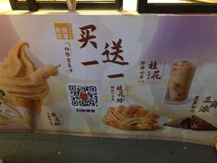 -麦当劳(曲阳店)