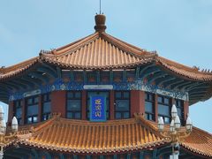 -栈桥景区