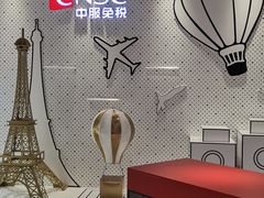 -国药中服免税(北京坊店)