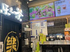 -LELECHA乐乐茶(王府井喜悦店)