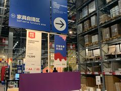 -宜家家居(哈尔滨商场店)