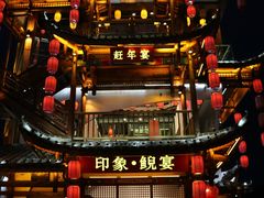 门面-印象鲵宴·张家界地标美食名片(溪布街店)