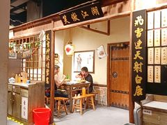 门面-风波庄(罍街分舵)