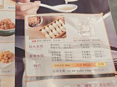 -东方饺子王(哈西万达店)
