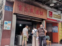门面-肖为民麻糕(双桂坊店)