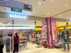 -宝大祥青少年儿童购物中心(南京东路店)