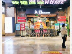 -旺豪阳光超市(友谊阳光城店)
