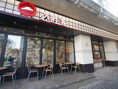 -必胜客(大宁路店)