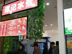 -玺悦城美食广场