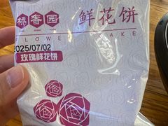 -桥香园过桥米线(国贸店)