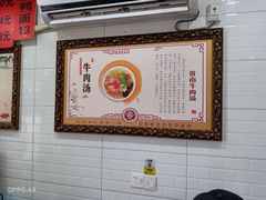 大堂-功夫手擀面(恒山花苑店)