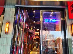 -萍姐火锅·公路夜市(南京新街口店)