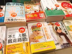 -诚品书店(敦南店)