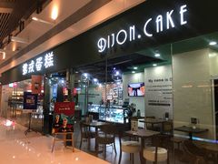 门面-第戎蛋糕(恒隆广场店)