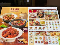 -九毛九西北菜(水荫店)