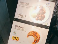 -宜家·瑞典风味餐厅(北京西红门店)