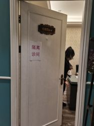 点击看大图 -上海星和医疗美容