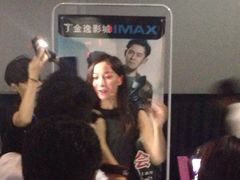 iphone_upload_pic-金逸影城(明发IMAX店)