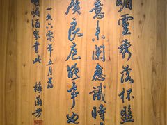 -峨嵋酒家(牡丹园店)