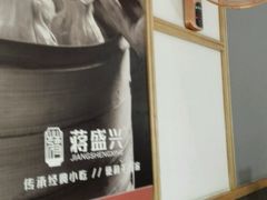 -老盛兴汤包馆(江宁一店)