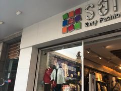 -三福百货(石路店)