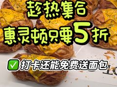 -HOT CRUSH趁热集合·现烤面包(环球港店)