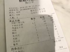 账单-蛙蛙叫干锅年代(簋街总店)