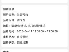 -清华大学-陈明游泳馆