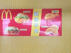 -麦当劳(鄂尔多斯机场店)
