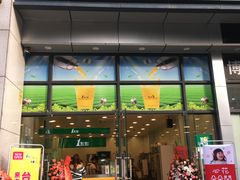 门面-1点点(汇海广场店)