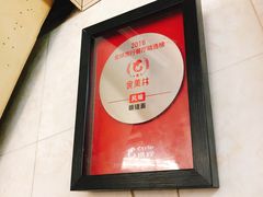 -蒋六十八梯眼镜面(渝中店)