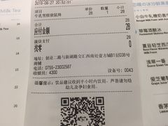账单-（宝安壹方城店）
